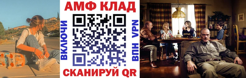 АМФ VHQ Торопец