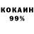 Кокаин 97% Nadezhda Knyaginina