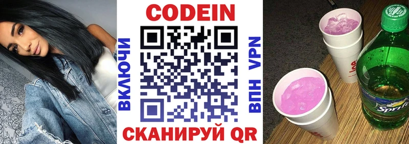 Кодеин Purple Drank  Торопец 