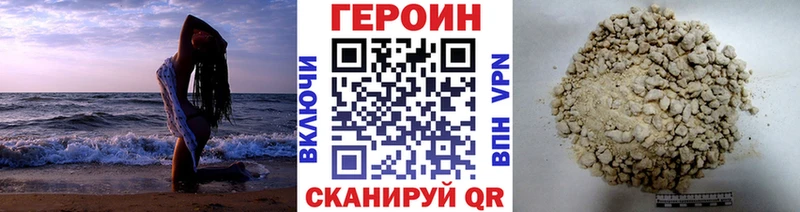 Героин Heroin OMG рабочий сайт Торопец цена наркотик